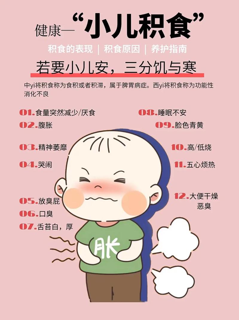 助孕代生宝宝积食有什么表现